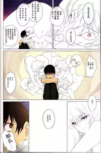 (C74) [Mebae Anime (mebae)] Gensou no Shi to Shito (Neon Genesis Evangelion) [Chinese] [爱和稀泥的桃子淫汉化]