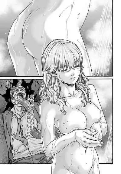 Uterus of the blackgoat volume 1