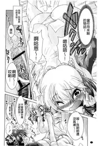 [Amashoku] Ama Shota [Chinese]