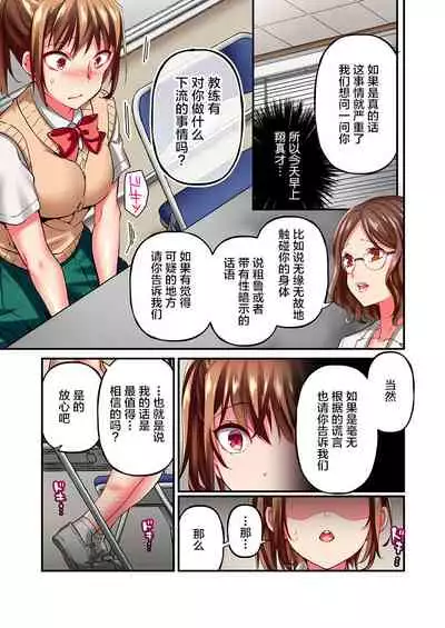 [Momoshika Fujiko] Maihama Yuki no Ikigao wa Bukatsu Komon no Ore shika Shiranai Ch. 10 [Chinese] [不咕鸟汉化组]