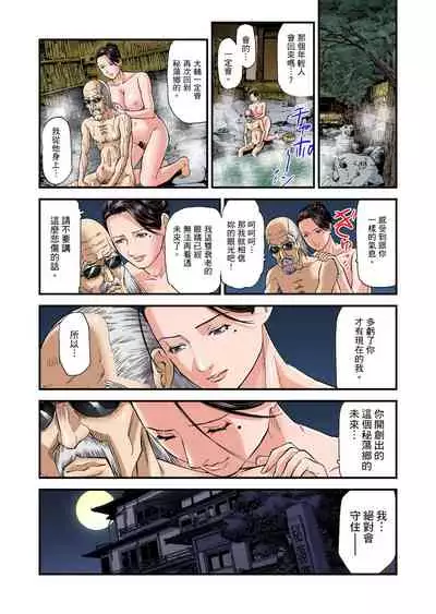 [Tenma Femio] Yokkyuu Fuman no Hitozuma wa Onsen Ryokan de Hageshiku Modaeru | 慾求不滿的人妻在淫蕩溫泉中被放肆瘋狂侵犯 1-23 [Chinese] [Decensored]