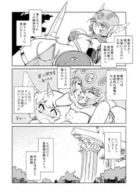 [HQ's (Kajiyama Hiroshi)] Onna Senshi no Himitsu 2 (Dragon Quest III) [Digital]