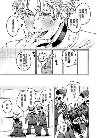 [Sakishita Senmu] Haga-kun wa Kamaretai | 羽贺君想要被咬 Ch. 01-06+番外1 + 07-08[Chinese] [Digital]