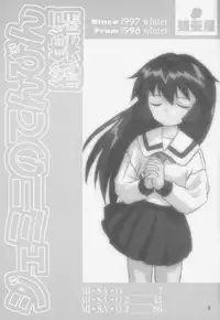 (C58) [Takotsuboya (TK)] Gemini no Tenbin Soushuuhen | Balance of Gemini (Pretty Sammy) [English]