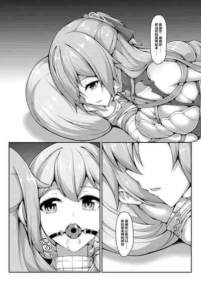 kyuso379 - Self Bondage with Theresa & Bronya Zaychik