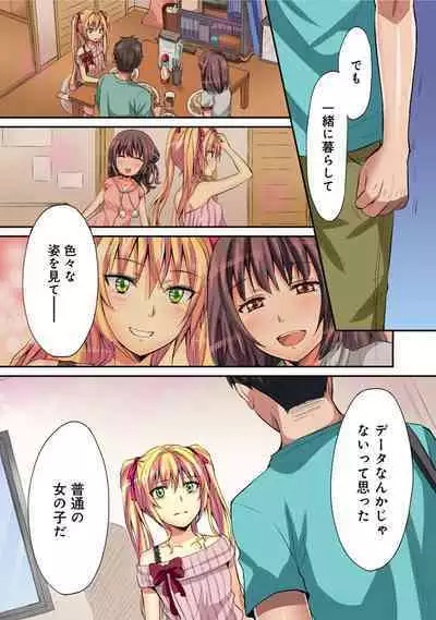 HAREM M@STER ch01-22