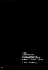 (C91) [Chocolate Addiction (Mitsuki Ponz)] Hibiki Saimin ~Inazuma no Hibiki-chan Oyasumi Daisakusen~ (Kantai Collection -KanColle-) [Chinese] [绅士仓库汉化]