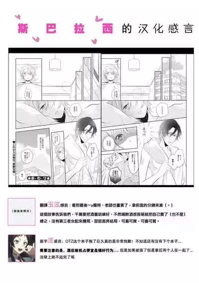 [Miduta Nashiko] Rinjinha jyoshide ijiwaru. | 邻居是坏心眼上司。 [Chinese] [莉赛特汉化组]