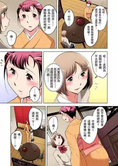 Zetsumetsu Kigu Danshi ~ Boku no Kokan ga Nerawareru Wake | 瀕臨絕種的男子~所有人都在覬覦我的小弟弟 Ch.1-31