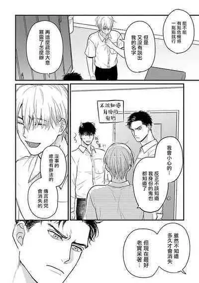 Tabetemo Oishiku Arimasen 2 | 尝起来一点都不好吃 2 Ch. 6-19