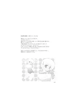 (COMIC1☆2) [Takanaedoko (Takanae Kyourin)] Naedoko Ikusei Kansatsu Kiroku (Various)