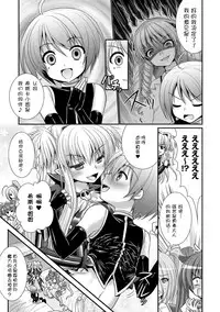 [Rusty Soul, Alto Seneka] Brandish 6 [Chinese] [Kanade汉化组] [Digital]