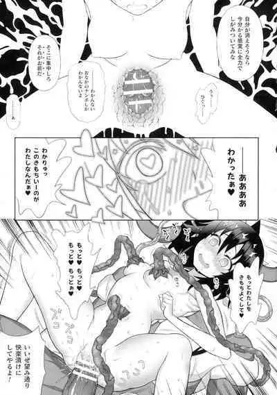 Kukkoro Heroines SP5