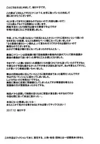 Do M Nandesukedo Nanika? 4 | I'm a Big Masochist, so what? 4