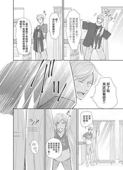 [play-room (Saiki Emika)] Totsugeki! Hamedori Kibou ~Yanchana Shy Boy~ Nanami Atsuya | 突击！渴望被强迫拍摄～调皮的害羞boy～七海 [Chinese] [拾荒者汉化组] [Digital]