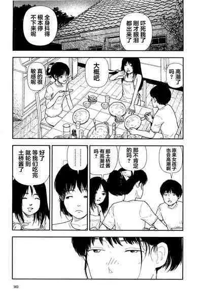 [Yamamoto Naoki] Bunkou no Hitotachi 1 [Chinese]