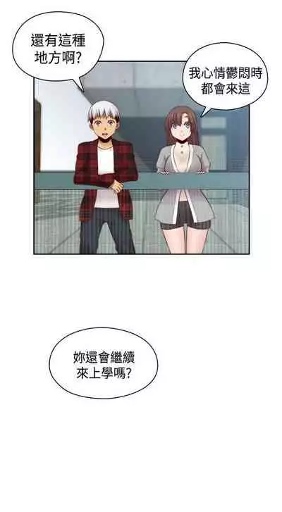 H校园 ch.57-67[chinese]