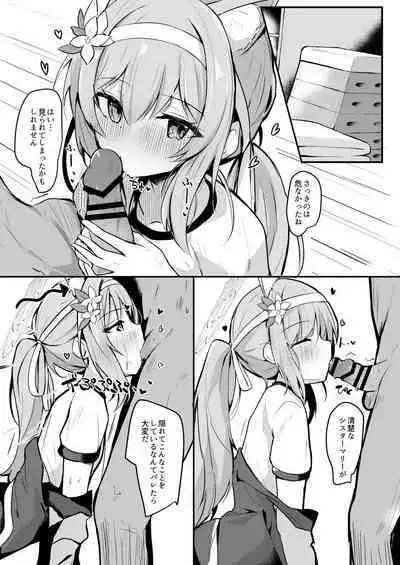 Mari to Kossori Taisoufuku Ecchi