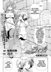 [Kazuma Muramasa] Lightning Warrior Raidy - Evil Purifying Lightning [English] {doujin-moe.us}
