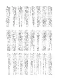 (Kyoukai kara Mieta Keshiki) [02 (Harasaki)] Kaihi Funou (Touhou Project)