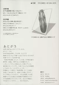 (Futaket 7) [AskRay (Bosshi)] Sera Futa