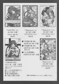 (SC20) [PLUM (Kanna)] Magenarok 5 (Ragnarok Online)