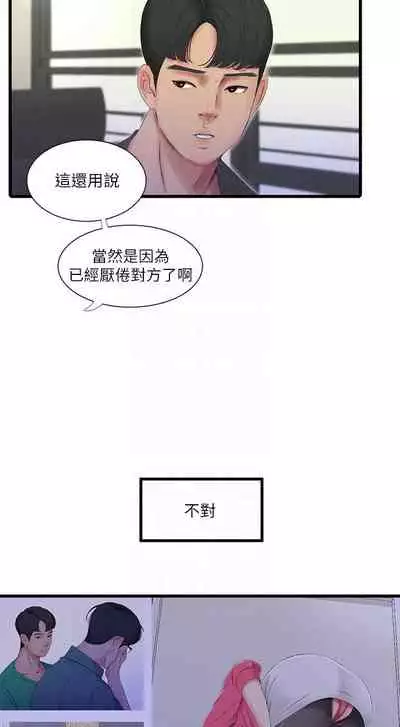 【周四连载】亲家四姐妹（作者：愛摸） 第1~58话