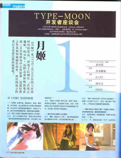 zettairyouiki TYPE-MOON