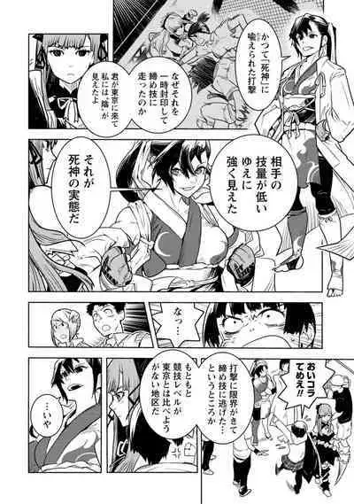 Houkago Shoujo Bout Vol. 1-3 + Bangai