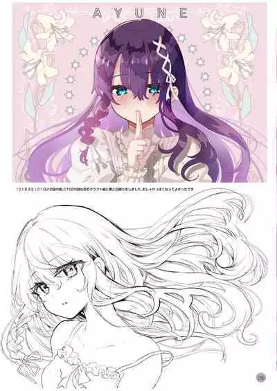 [Shimajiya (Shimaji)] Ayune-chan Choukyou Nisshi -Soushuuhen- [Digital]