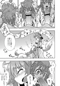 (C84) [Akatsuki Seisakusho (Akatsuki Yuki)] Hime-sama ni Ochinchin ga Haete Futanari Yuri Harem suru dake no Hon (DOG DAYS)