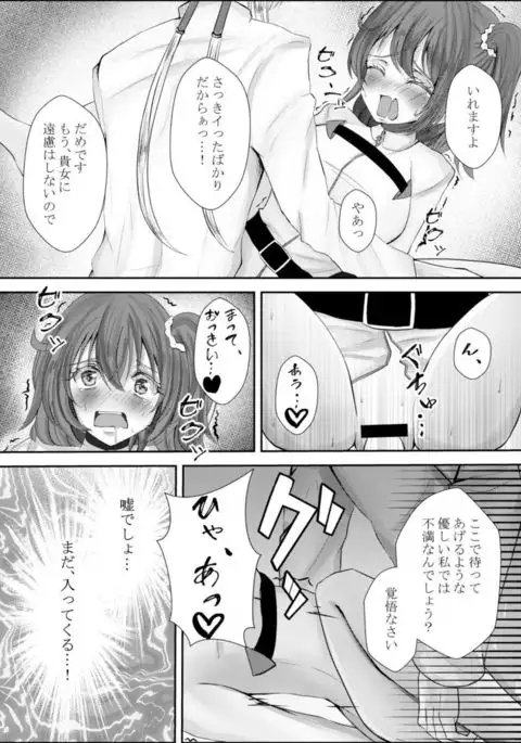 Go! My Master ver.Girl2sample