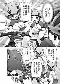 Karyou Gakuen Shotoubu 2011-10