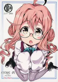 (C86) [Youmusya (Gengorou)] Atatakai Umi (Kantai Collection -KanColle-) [Chinese] [奶綠個人漢化]