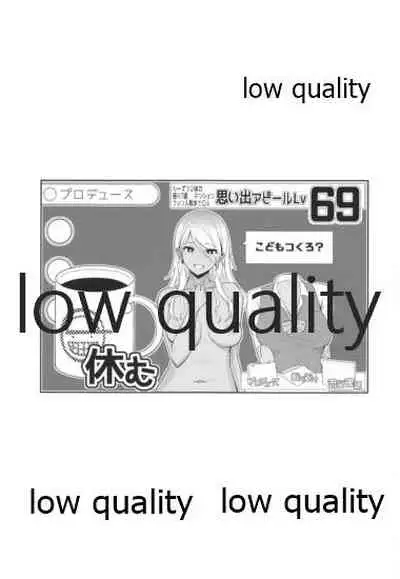 Shinaido Kyuujoushou kara no Oyasumi Renda