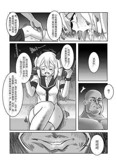 [A-XII (A-XII)] Youbu Lingnue Xianjing - Mimang de Dujuanhua | 诱捕凌虐陷阱—迷茫的杜鹃花 (Originality) [Chinese]