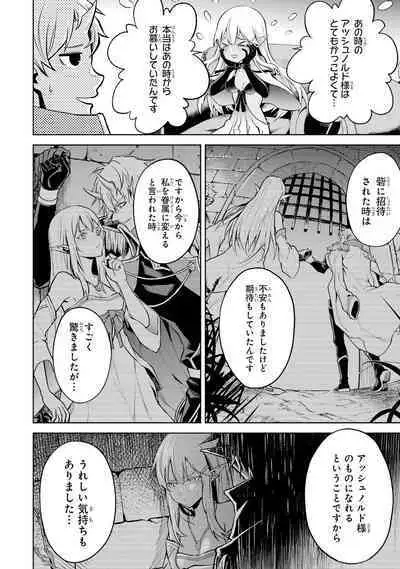 転生したら序盤で死ぬ中ボスだった-ヒロイン眷属化で生き残る 1