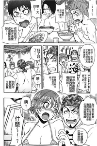 [Shiden Akira] Sweet Bitch! | 甜美~的淫蕩女！ [Chinese]