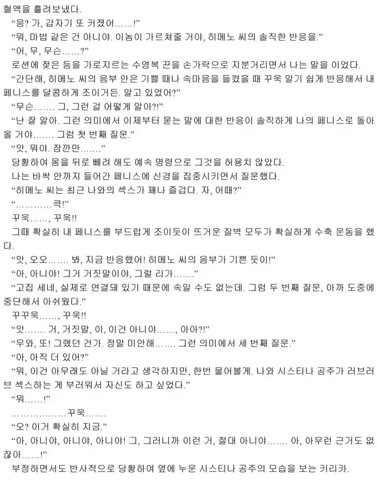 Himekishi ga Classmate! 2 | 공주 기사가 동급생! 2권]