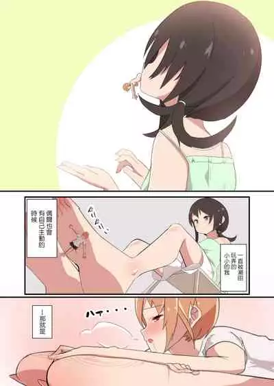 MANA ONLY KNOWS OMNIBUS VOL. 2