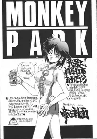 [Monkey Ni-gou] MONKEY PARK