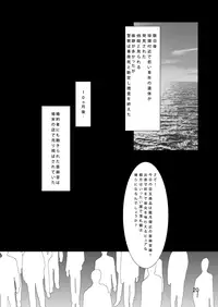 (C79) [Misaki Shoujokei. (Misaki Yuu)] Amane ga Anata no Menomae de Niku Benki ni Narimasu (DREAM C CLUB)