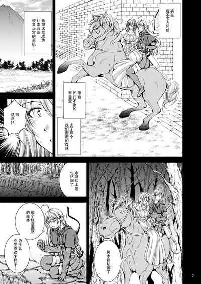 [Takane no Hanazono (Takane)] Mon Han 3+S ~vs Kijin Ne Chinpo! Youbun Sesshu!!~ [Chinese] [不可视汉化] [Digital]