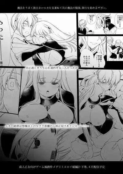 [Yatomomin (Yamamoto Tomomitsu)] Mede little Roy～Ochikobore Majo no Shoutai wa , Seieki(Maryoku) o Kate tosuru Saikyou no Akuma deshita. 2-The First Volume [Digital]