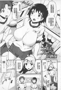 [Sakai Nayuta] Afureru made Shite | 滿出來為止的做吧♡ [Chinese]