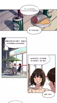 [Ramjak] Atonement Camp Ch.0-28 (Chinese)