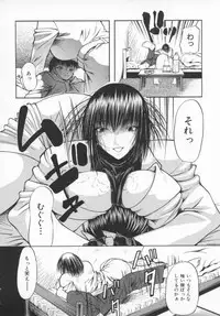 [Shijima Yukio] Aizen