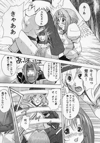 (C63) [Studio Wallaby (Kika = Zaru)] Trance hack (.hackSIGN)