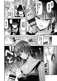 (C93) [Kiyosumi Hurricane (Kiyosumi Hurricane)] ONE-HURRICANE 6 (One Punch Man) [Chinese] [無邪気漢化組]