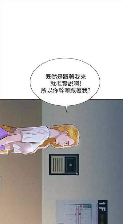 漂亮干姐姐 1-74 中文翻译 (更新中)